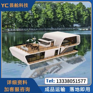 定制船屋民宿旅游景区游览船观光船游轮钓鱼船游轮饭店咖啡屋