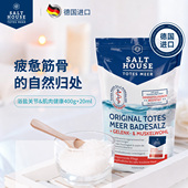 德国药店同款 20ml 盐屋Salthouse舒缓关节&肌肉健康沐浴盐400g