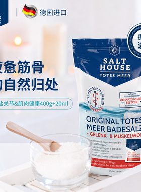 德国药店同款Salthouse舒缓关节&肌肉健康沐浴盐400g+20ml洗澡盐