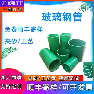 一固供应玻璃钢管电力电缆穿线管150夹砂工艺玻璃钢过路穿线管