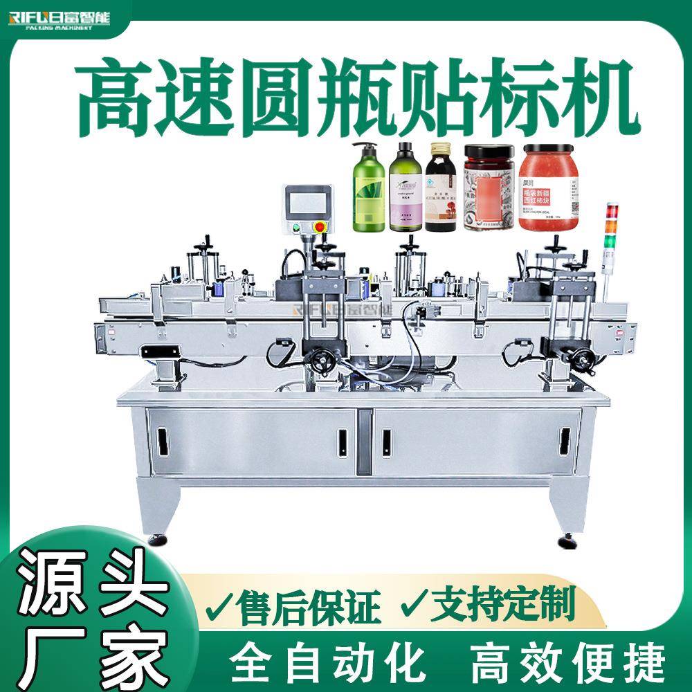 贴标机塑料瓶维生素E乳高速圆瓶贴标机双标头方瓶贴标机厂家定制