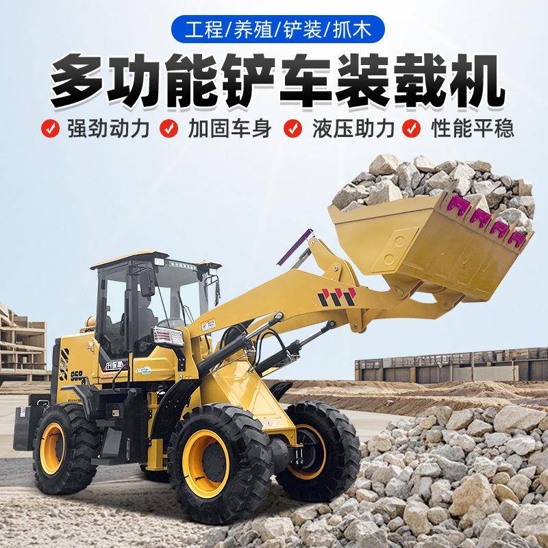 铲车装载机四驱小型建筑工程柴油农用20工地30养殖场矮脚虎装载机