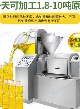 旭花油生榨油机全自动商用玉米菜籽榨ONZ大豆芝麻油油众坊大型油