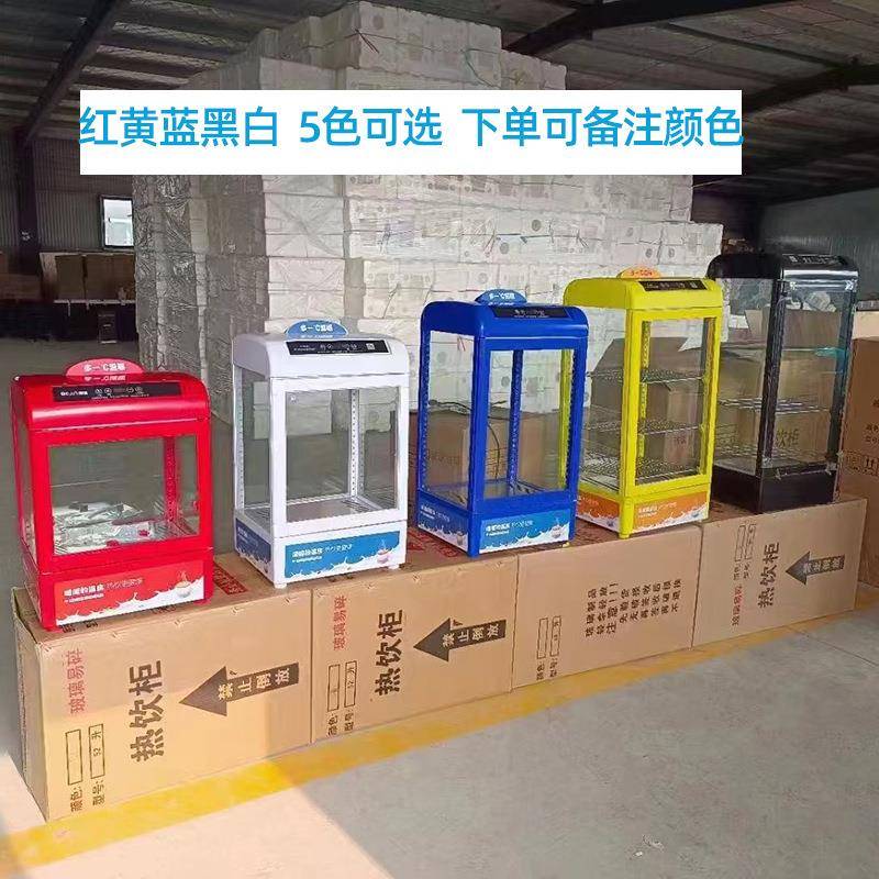 小型热饮柜暖柜热奶柜便利店牛奶学生奶加热展示柜台式保温柜
