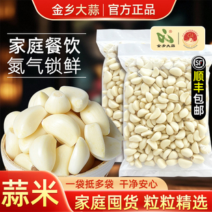 金乡大蒜去皮蒜米人工剥皮2026年新鲜紫皮蒜瓣餐饮商用批发新蒜米