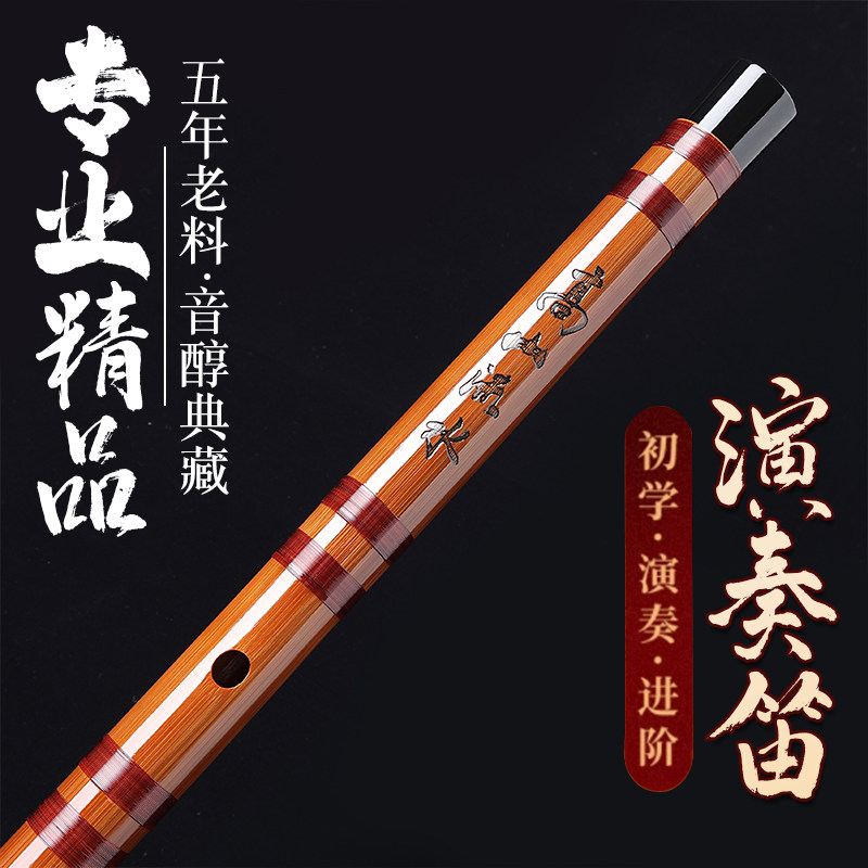 李景然竹笛乐器精制演奏苦竹横笛初学者古风低音笛子专业演奏级
