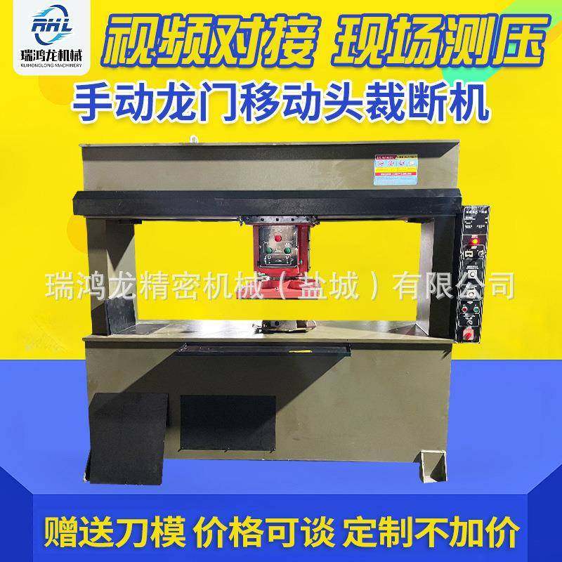 现货供应液压龙门移动头裁断机左右移下料机冲床龙门下料机模切机,纺织面料/辅料/配套,其他纺织机械,淘宝优惠券,粉丝福利购,淘宝优惠卷