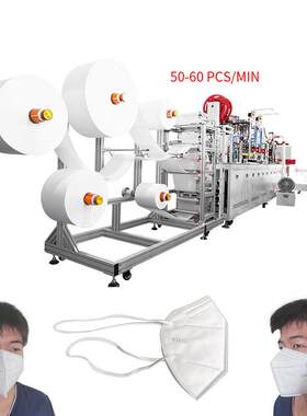 全自动折叠2D KN95口罩机头戴式N95口罩生产设备50-60片/分钟
