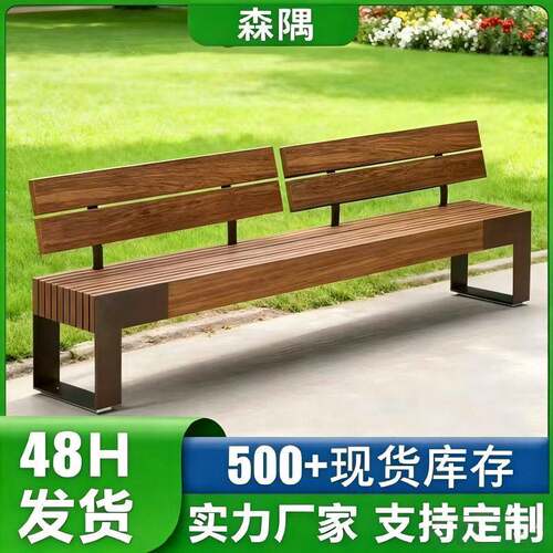 户外公园椅休闲长椅广场不锈钢铁艺室外座椅公共景区防腐木靠背椅