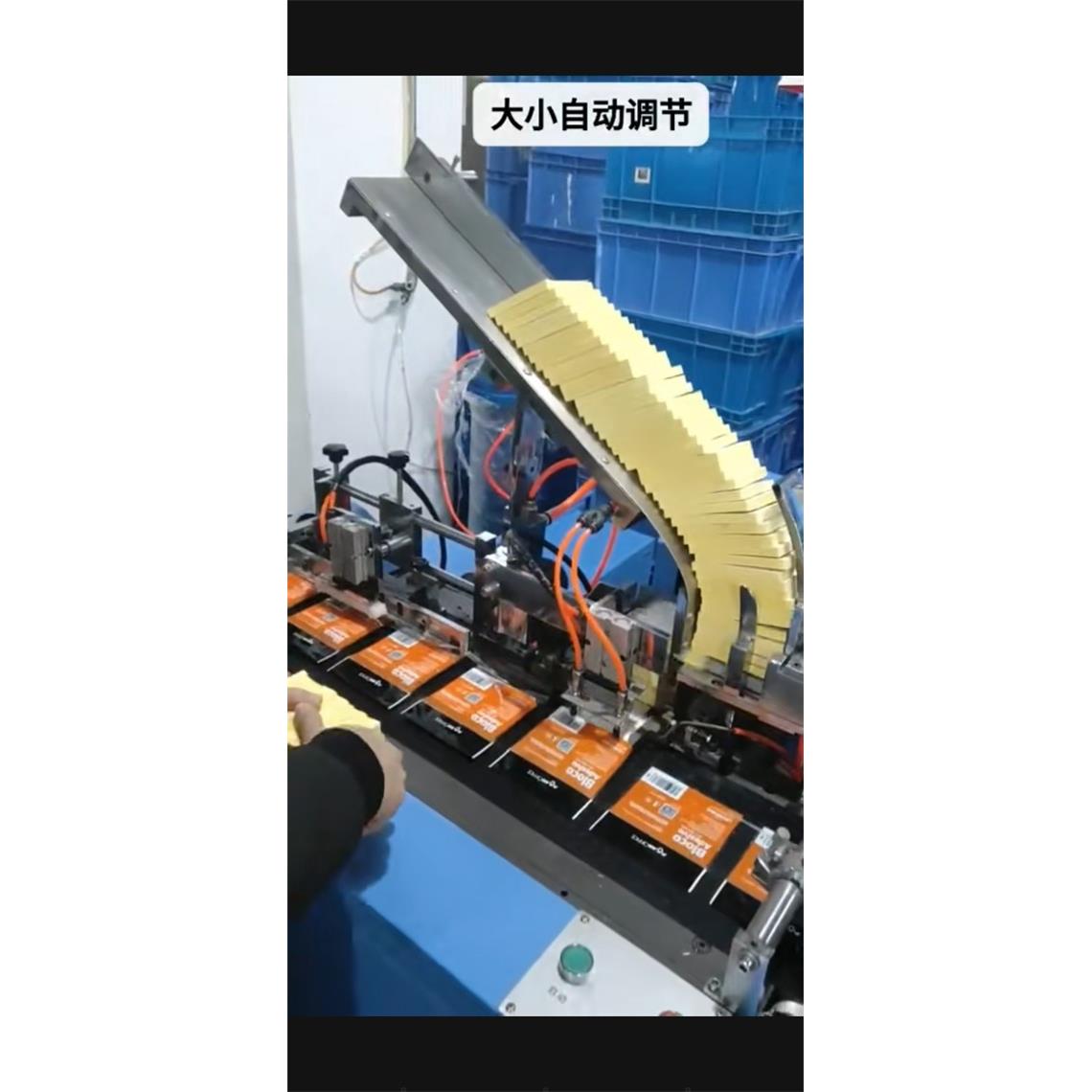 厂家直销全自动包装机便利贴包装机笔记本包装机多功能包装机
