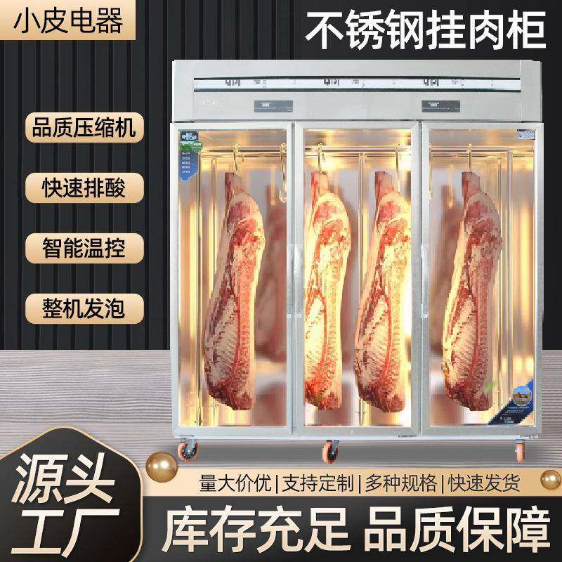 商用不锈钢挂肉柜保鲜单双杠牛羊肉立式鲜肉吊肉冰柜冷藏展示,清洗/食品/商业设备,其他食品加工设备,淘宝优惠券,粉丝福利购,淘宝优惠卷