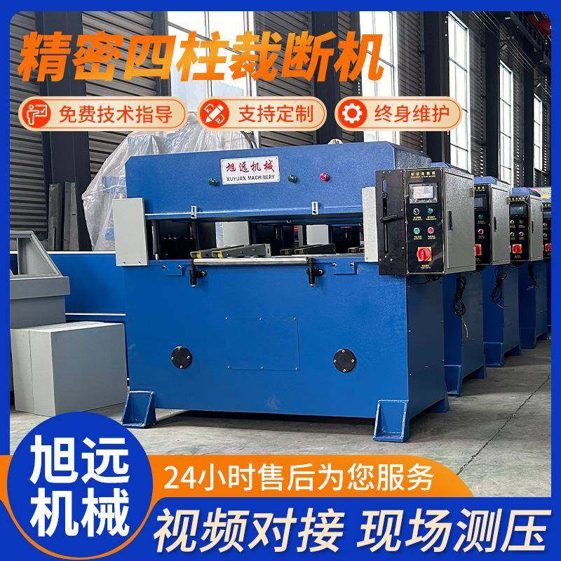 精密四柱裁断机鞋底皮革下料机无纺布棉麻织品裁剪机裁断机,纺织面料/辅料/配套,其他纺织机械,淘宝优惠券,粉丝福利购,淘宝优惠卷