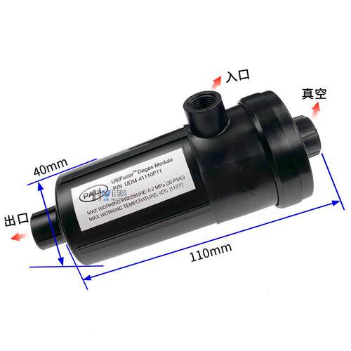 诺颜原装PALL授权理大流量UDM-41110脱气膜汉拓彩神机器消泡器
