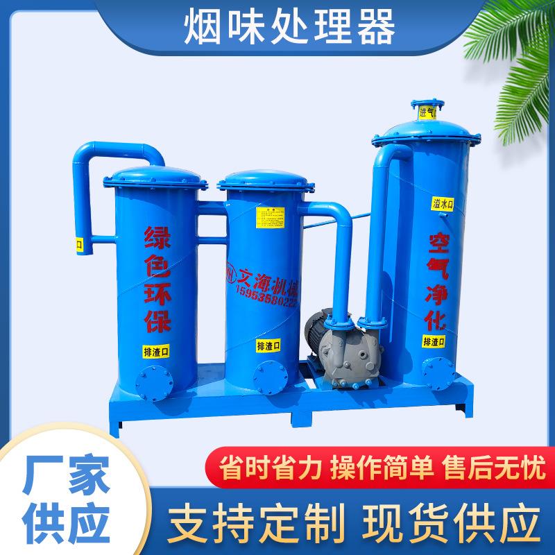 塑料造粒机除烟设备塑料颗粒除尘烟气处理工业废气处理除烟设备