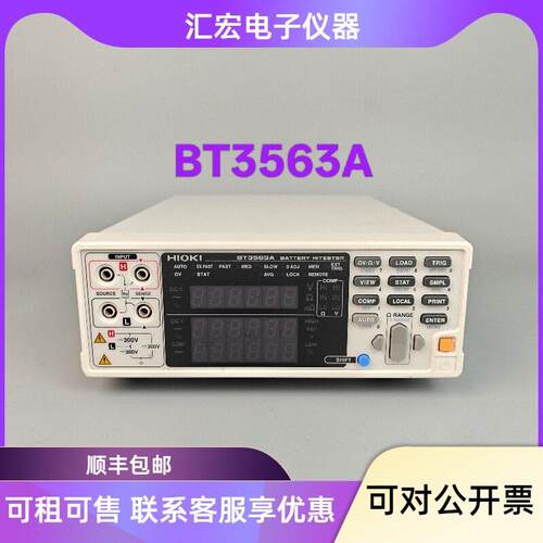 HIOKI日置BT3563A BT3562A BT3561A BT3564电池内阻测试仪