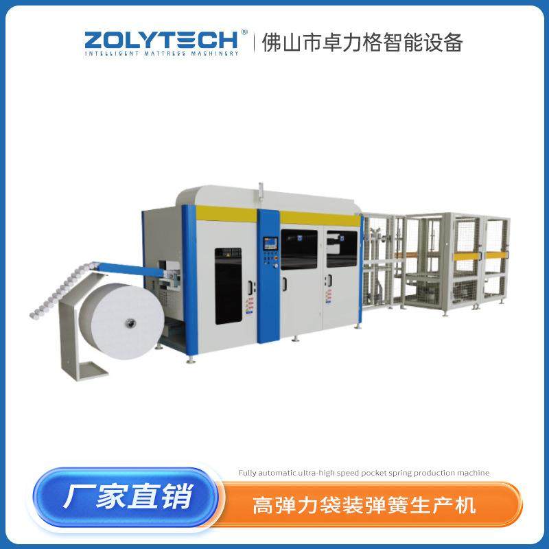 佛山工厂床垫超高速袋装弹簧生产机床弹簧机智能绕簧机编织全自动,纺织面料/辅料/配套,其他纺织机械,淘宝优惠券,粉丝福利购,淘宝优惠卷