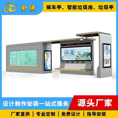 德州智能候车亭厂家  新款广告灯箱公交站牌  公交站台厂家