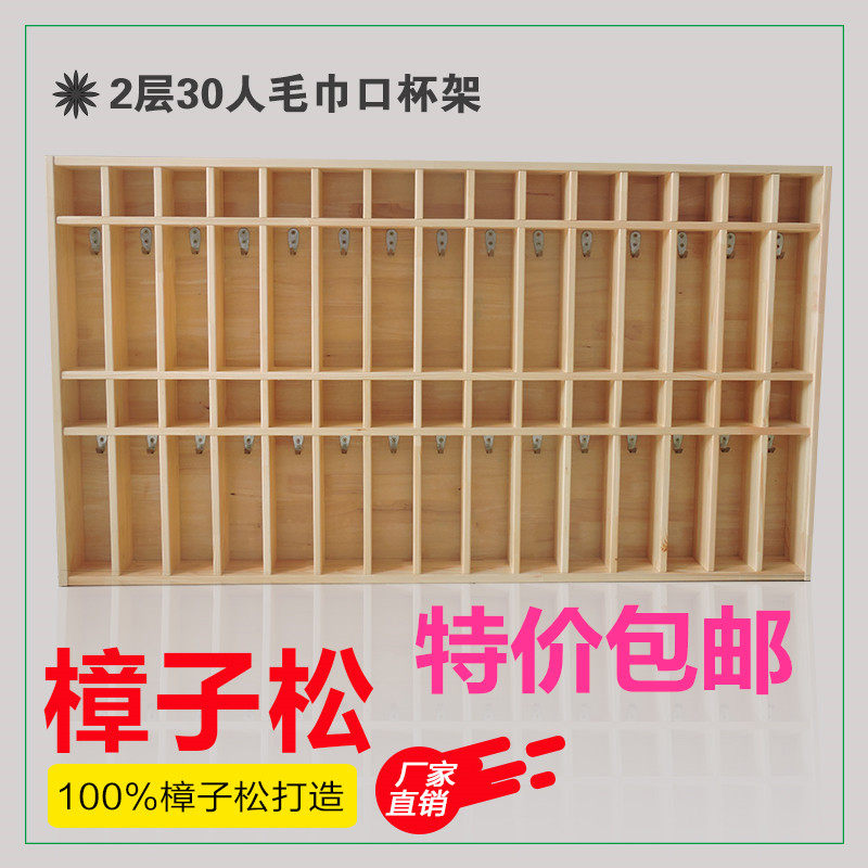 幼儿园实木毛巾口杯架儿童木制水杯架毛巾架木质毛巾水杯一体架柜