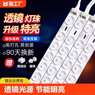 led吸顶灯灯芯替换改造灯条灯板长条方形客厅灯管灯带透镜光源