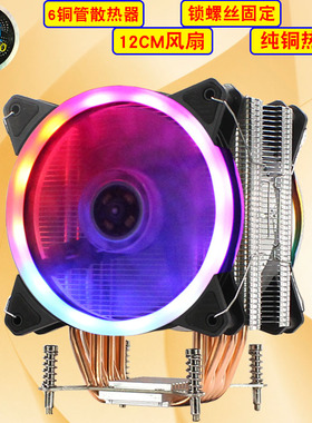 兰硕6铜管cpu散热器X79主板电脑CPU风扇超静音X99 X299服务器2011