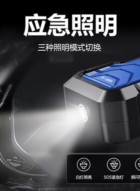 质优价廉汽车应急启动电源汽油柴油车通用2000A启V动电池搭电神器