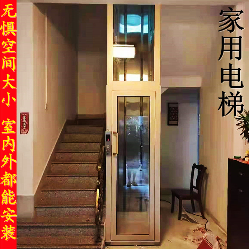 家用电梯小型液压自建房别墅复式楼室H内外二三四层曳引机楼道电