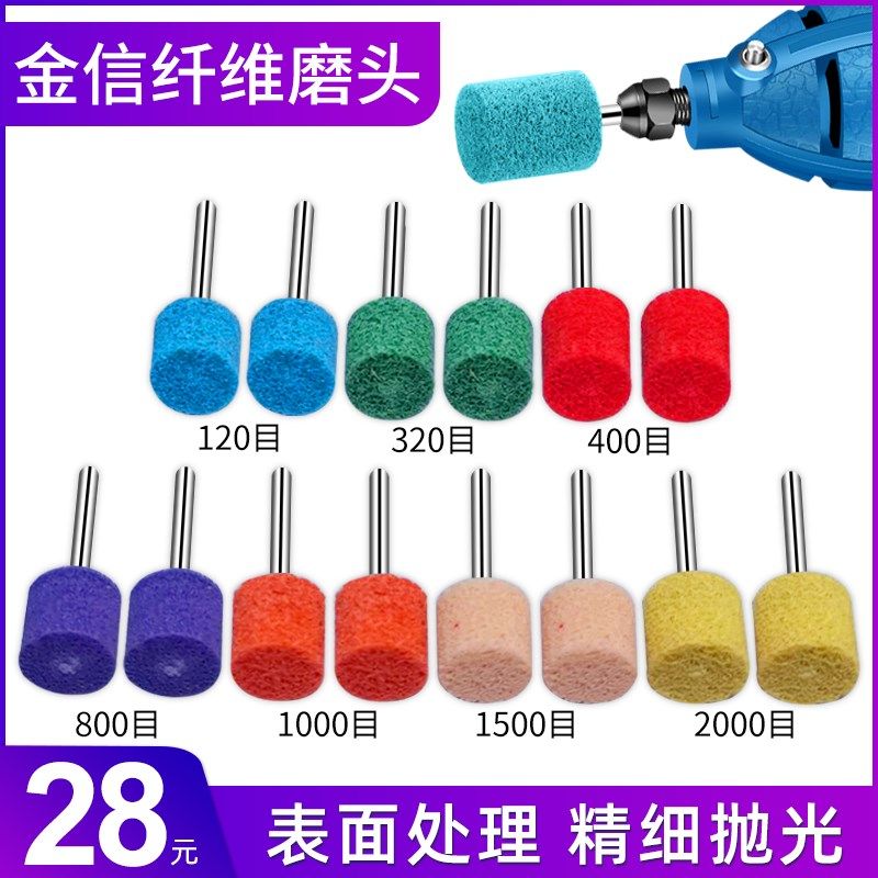 纤维磨头3mm铝合金打磨头百洁布不锈钢尼龙抛光轮金属除锈电磨机,五金/工具,其他机械五金,淘宝优惠券,粉丝福利购,淘宝优惠卷