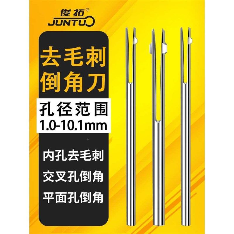 内孔去毛刺倒角刀正反去毛刺反刮刀倒角交叉口修边自动过孔倒角器,搬运/仓储/物流设备,其他起重搬运设备,淘宝优惠券,粉丝福利购,淘宝优惠卷