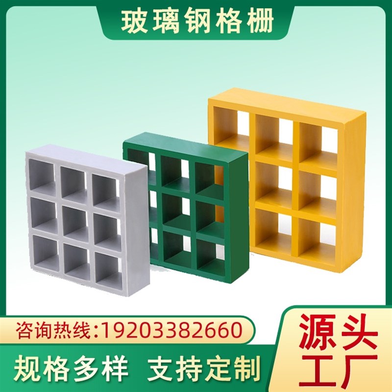 玻璃钢格栅下水道地网光伏走道板污水处理园林绿化树篦子格栅