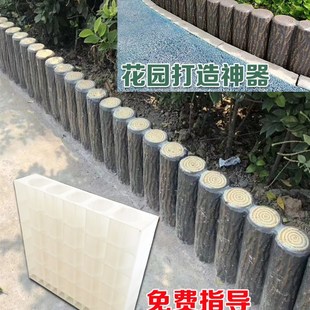 仿木桩水泥模具菜园花池围边围栏砖园林装饰仿木纹年轮桩护栏模型