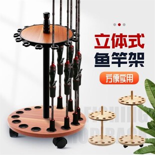 鱼竿放置架24杆路亚竿落地式圆型收藏展示架N家用滚轮式钓竿收纳