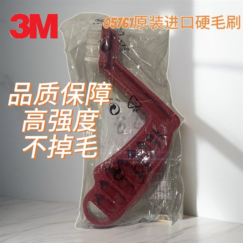 正品台湾3M 05761 手持清洁硬毛刷 多功能机器刷灰尘刷子不掉毛,标准件/零部件/工业耗材,防静电刷/除静电毛刷,淘宝优惠券,粉丝福利购,淘宝优惠卷