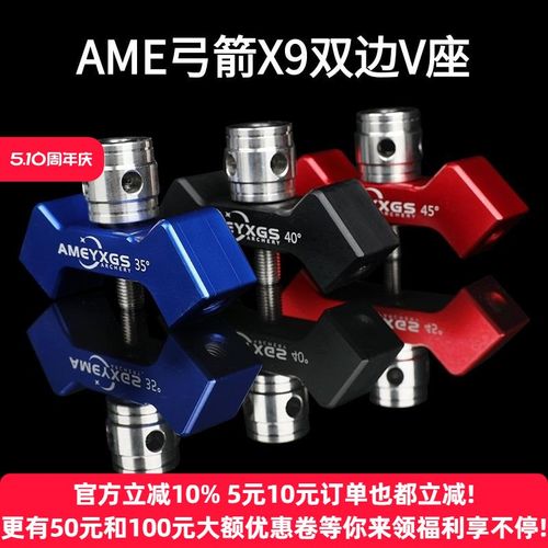 弓箭平衡杆双边V座反曲弓复合弓通用竞技射箭减震器多角度配件座