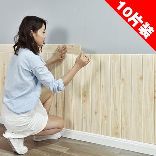 自粘墙纸3d立体墙贴防撞幼儿园墙围贴木纹墙裙壁纸卧室客厅护墙板