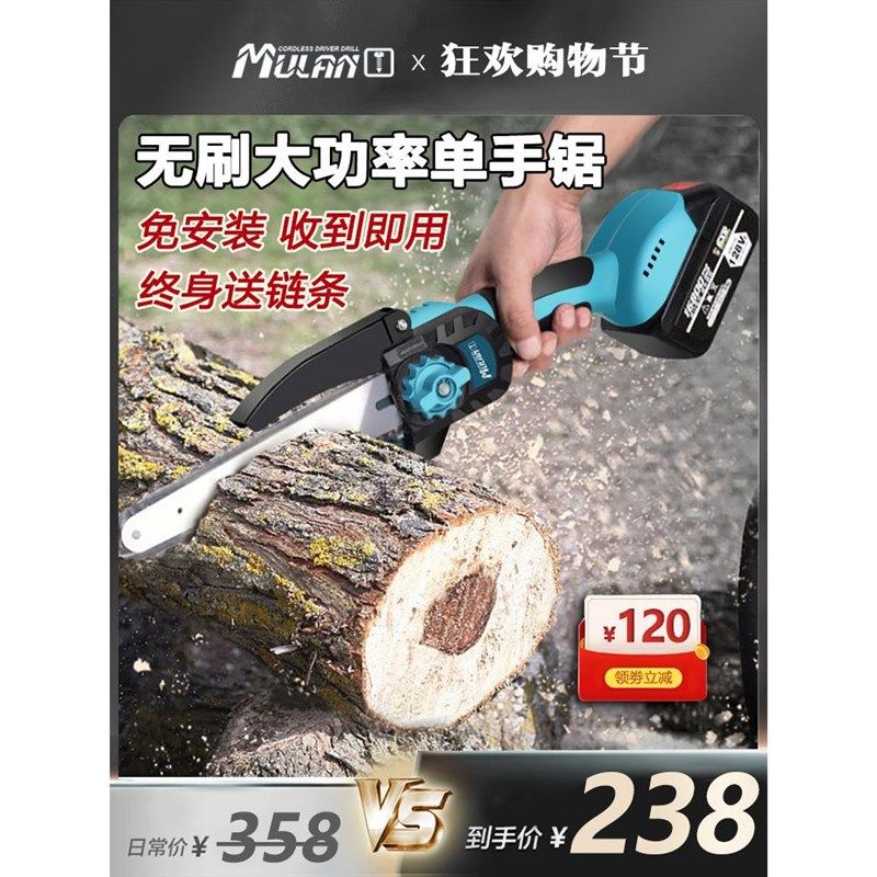 德国充电式电锯家用小型手持锯柴锂电单手电链锯户外电动伐木神器,搬运/仓储/物流设备,其他起重搬运设备,淘宝优惠券,粉丝福利购,淘宝优惠卷