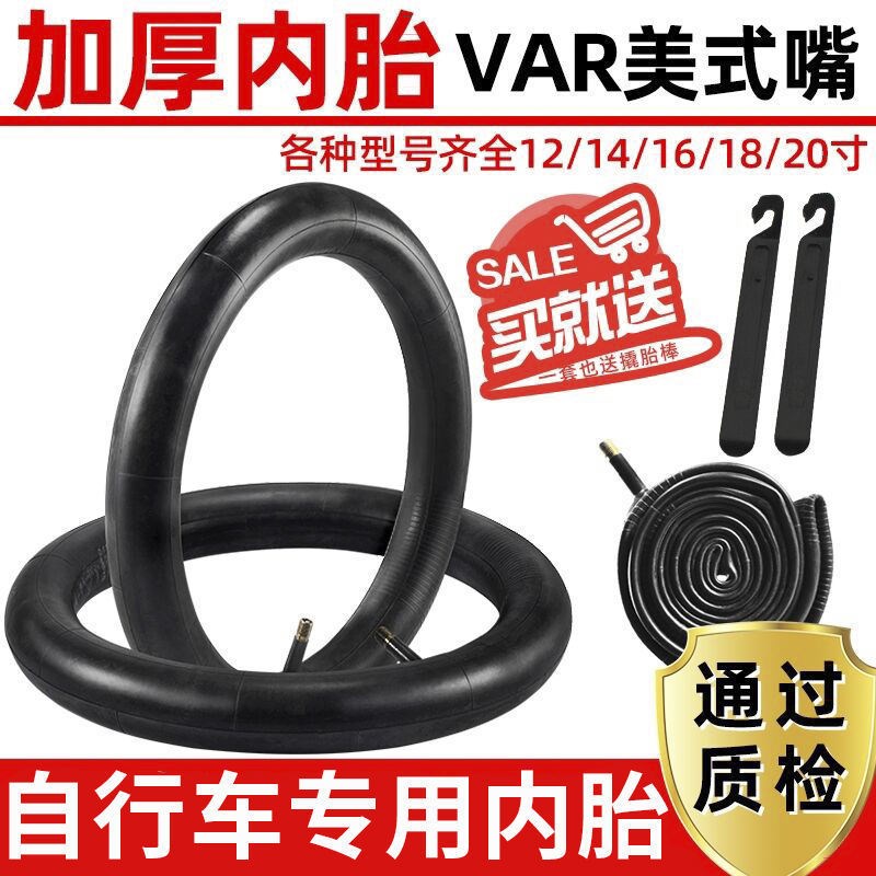 朝阳自行车内胎12/14/16/20/24/26x195X175/13/8单车Z山地车轮胎A