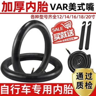 26x195X175 8单车Z山地车轮胎A 朝阳自行车内胎12