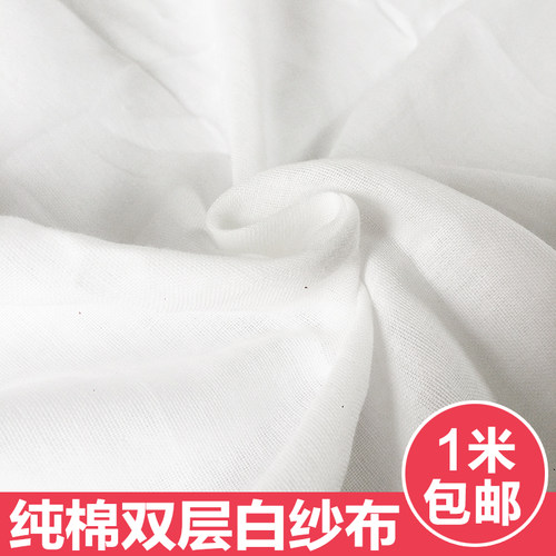 纯棉白纱布料 j婴儿尿布透气口水巾腹带过滤布手工尿垫浴巾口罩布