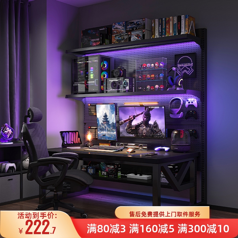 洞洞板电脑桌台式电竞桌子卧室家用落地置物架电竞房桌椅套装书房