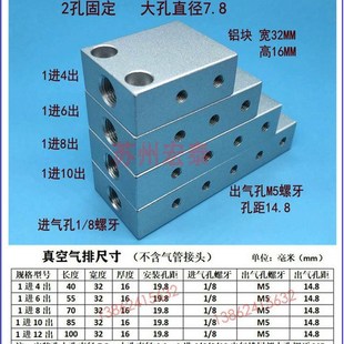 机械手自动化气动汇流板接头多管路真空分流气排1出4/6/8/10/12