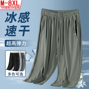 薄 胖子佬直筒过膝休闲短裤 8XL冰丝速干七分裤 男夏加肥加大特大码