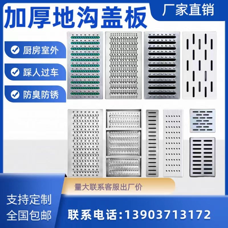不锈钢厨房下水道地沟盖板排水沟排水槽明沟雨水篦子饭店水槽井盖