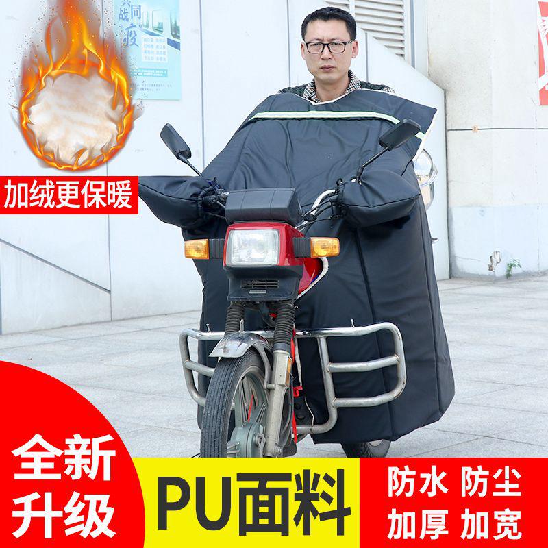 跨骑125摩托车挡风被冬季加绒加厚防雨护膝防寒保暖带油箱挡风被
