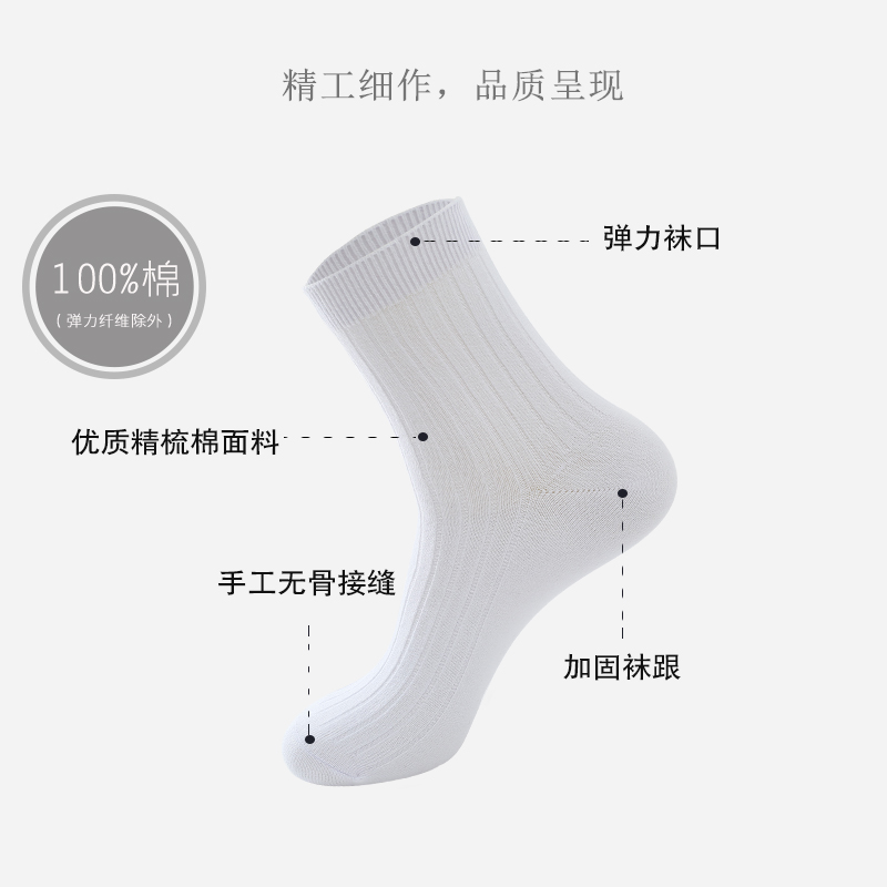 男袜子纯棉中长筒短袜秋冬夏季款黑白色商务防臭吸汗透气全棉防滑