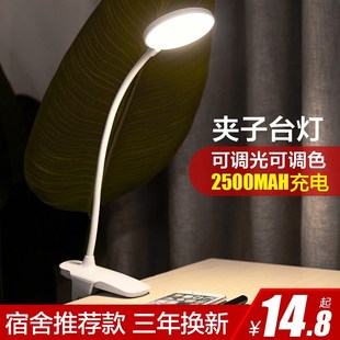 台灯夹子床头充电插电学生寝室款小宿舍书桌可护眼床上式读书用女