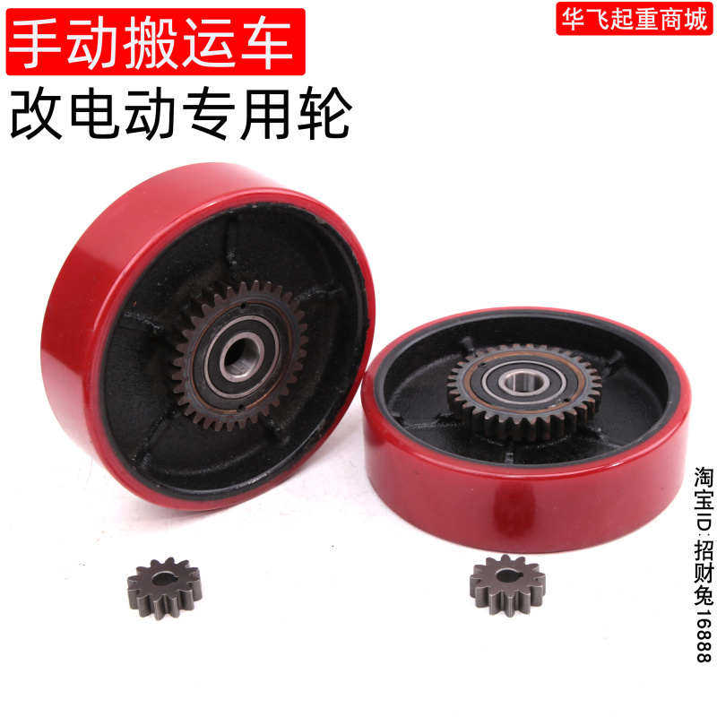 手动液压搬运车改装电动地牛带齿轮轮子180/50聚氨酯PU轮胶轮配,搬运/仓储/物流设备,卸扣/锁扣/吊环/套环/吊钩,淘宝优惠券,粉丝福利购,淘宝优惠卷