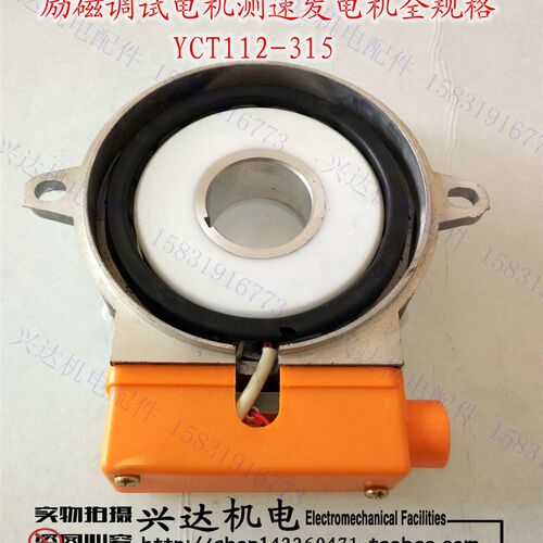 YCT112-355电磁调速电机测速线圈  发电机励磁线圈测发 电机配件