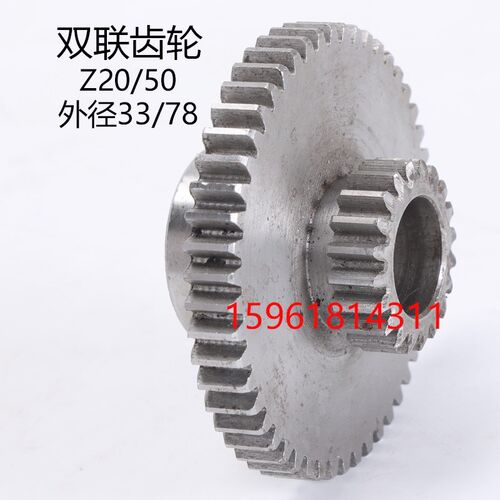 M1432B磨床双联齿轮M1332B磨床双联齿轮上海M1432磨床齿轮
