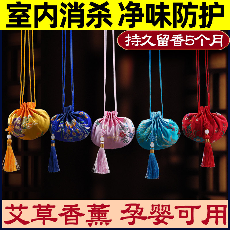 艾草香囊车用除臭味随身中草香薰花艺纱网/纺织布