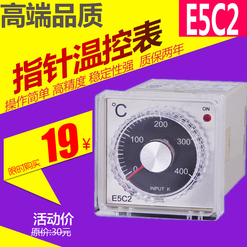 E5C2指针式温控仪控温器温度控制器温控器 温度测量仪表 K型 220V
